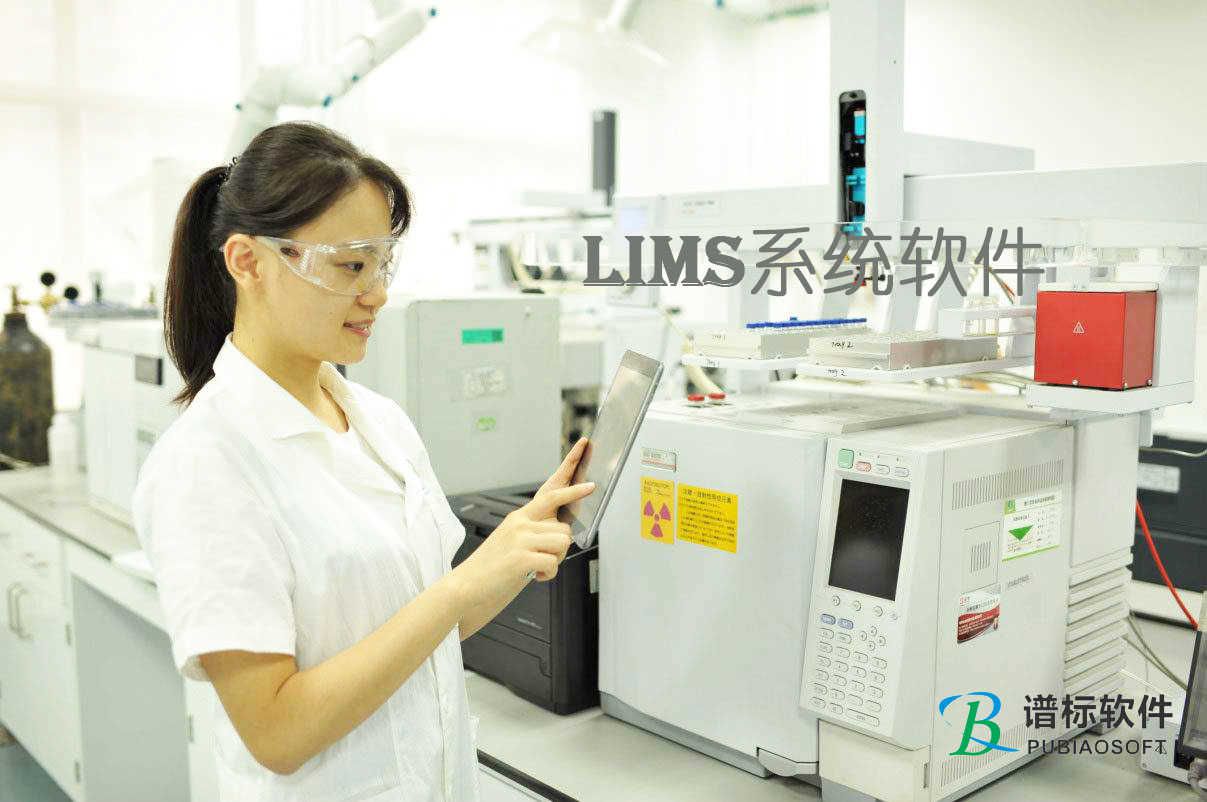 LIMS系统提高内部品质管理流程