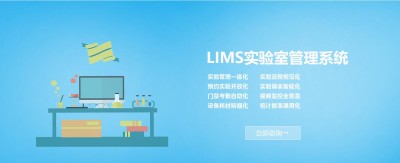 环境监测实验室lims系统厂家哪家好？购买LIMS看这里