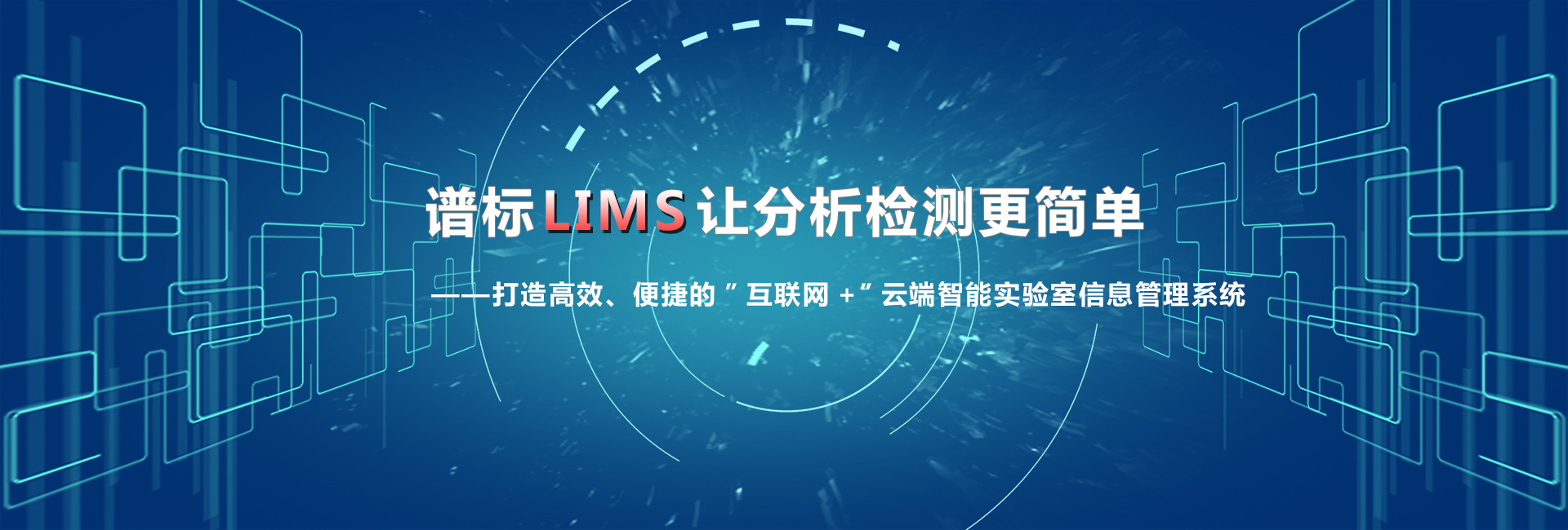 lims系统软件公司哪家专业？
